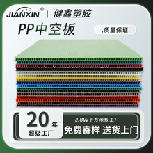 防水加厚塑胶万通空心垫板高强度pp中空瓦楞板塑料隔板材彩色印刷