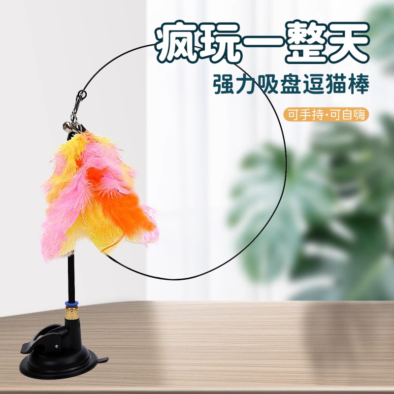 猫咪逗猫棒猫玩具质量好的小猫自嗨解闷神器长杆羽毛替换头吸盘款|undefined