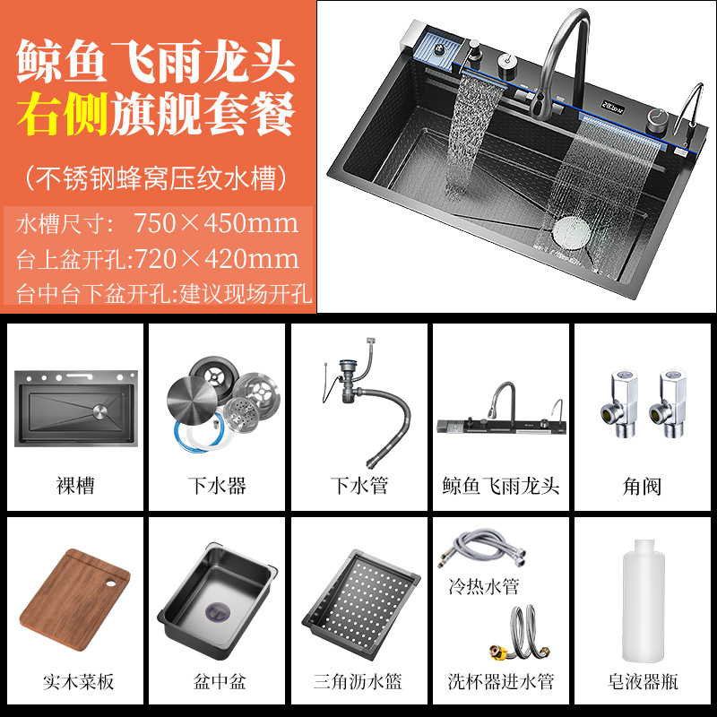 Fregadero de cascada de lluvia de acero inoxidable 304 fregadero de cocina multifuncional pantalla digital para el hogar nido de abeja en relieve gran ranura única