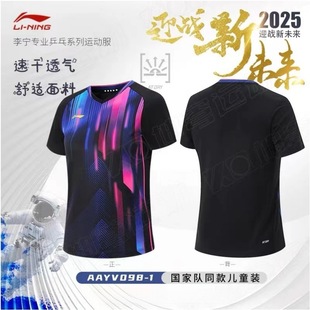 Table Tennis Training Clothes for Men and Women Competition 2025 New Spring and Summer Kidsren's Tops Breathable National Team Sports Clothing