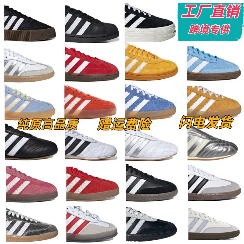 Cross-Border Putian Shoes Pure Original Samba Red Ballet Adidas Training Shoes Women's Height-Increasing Thick-Soled Women's Sneakers Cross-Border Putian Shoes Pure Original Samba Red Ballet Adidas Training Shoes Women's Height-Increasing Thick-Soled Women's Sneakers