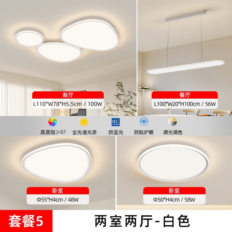Luz de nube de espectro completo, lámpara de sala de estar, lámpara principal, lámpara de techo, dormitorio, comedor, lámpara moderna y simple Zhongshan