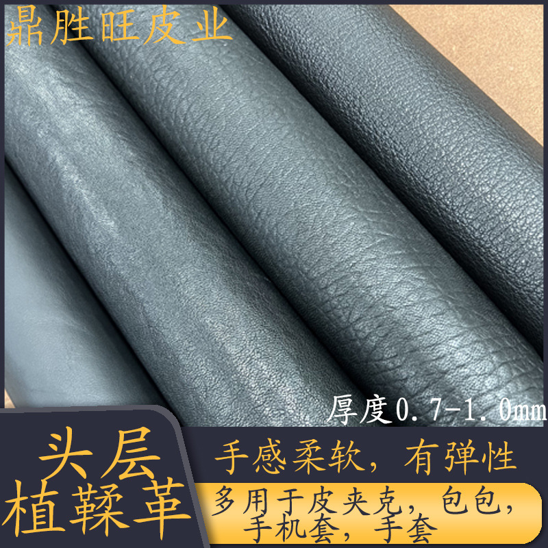 羊皮