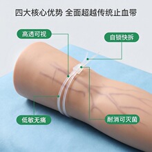 供应医疗医院抽血打针用硅胶扎带 可拆卸高透明拉力血管扎带现货