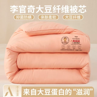 a类李官奇母婴级大豆纤维被子被芯宿舍春秋被冬被加厚子母被棉被