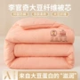 加厚宿舍纤维母婴子母被