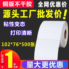 �S�����l�� ���~�治���z�N���l�a��ӡ�C�˺���102*76*500���� ��