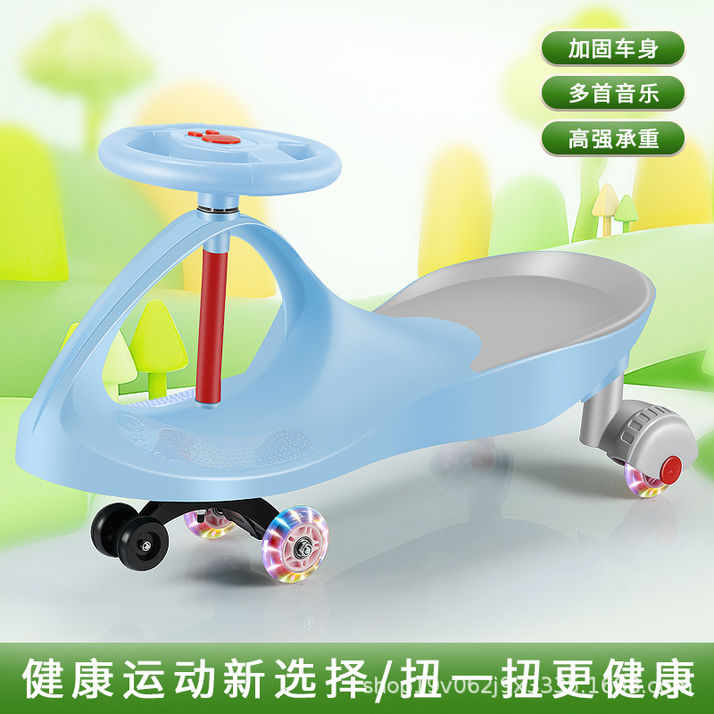 新款灯光音乐扭扭车