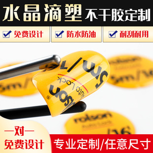 Crystal Drip Plastic Self-Adhesive Sticker Custom Drip Plastic Sign Logo Trademark Custom Uv Drip Plastic Sticker Epoxy Resin