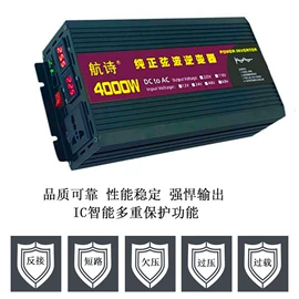 逆变器;其他电源