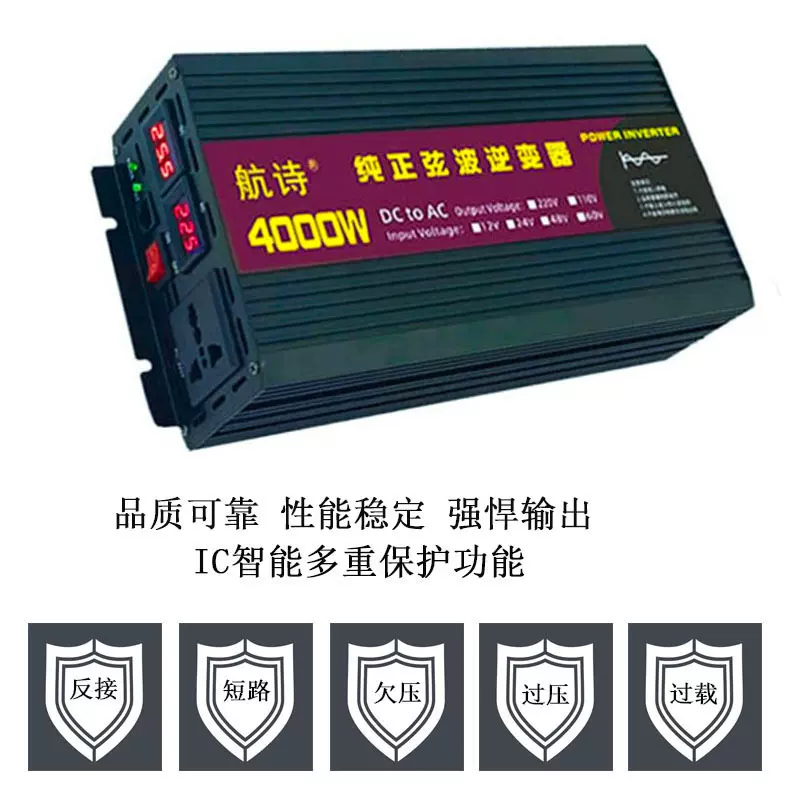 纯正弦波逆变器12v24v转220v/2000w3000w4000w