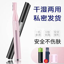 女士脫毛器私處陰腿腋下毛臉部刮毛器全身毛刀唇電動剃毛神器