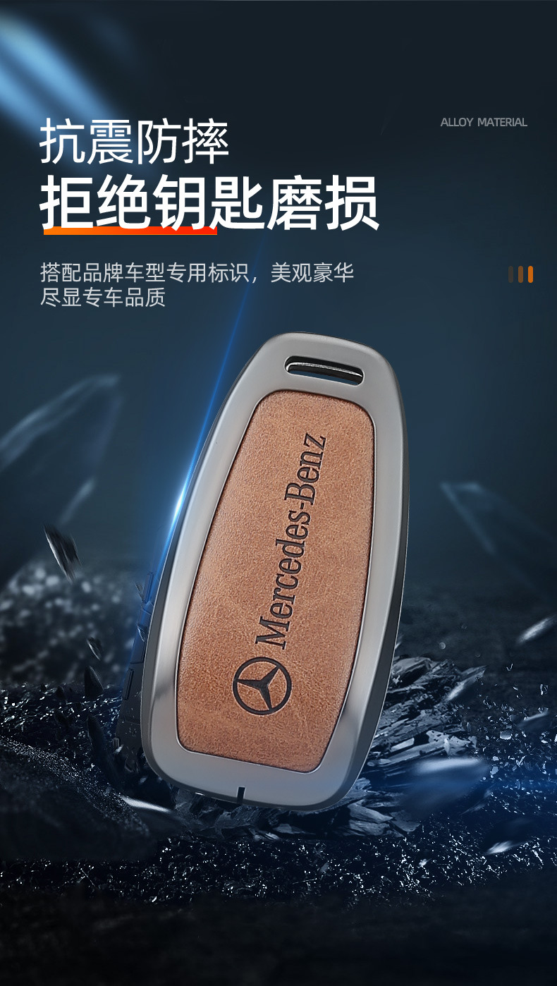 Applicable to Mercedes-Benz new E-Class key case e300 leather case/E260L/C260/GLC300L bag GLE car s buckle