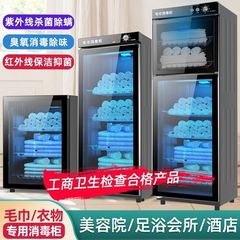 良い奥さんタオル消毒箱商用家庭用紫外線理髪店美容院衣類哺乳瓶オゾンタオル箱