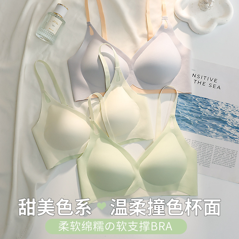 日系无痕小胸聚拢内衣彩虹无钢圈大胸显小调整型舒适文胸透气轻盈|undefined