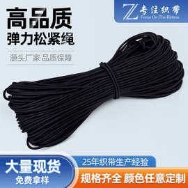 现货2.5MM国产乳胶弹力绳蹦极蹦床松紧绳圆松紧橡筋皮筋绳伸缩