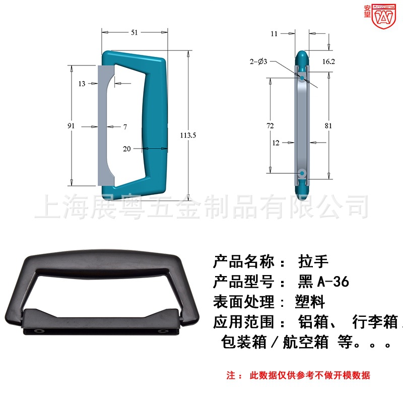 Anwang A - 36 maleta de plástico mango de caja mango de cuero mango de equipo negro mango móvil