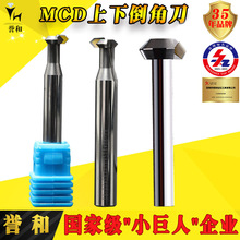 单晶钻石上下双边倒角刀具 90°度切削铜铝用镜面MCD金刚石铣刀