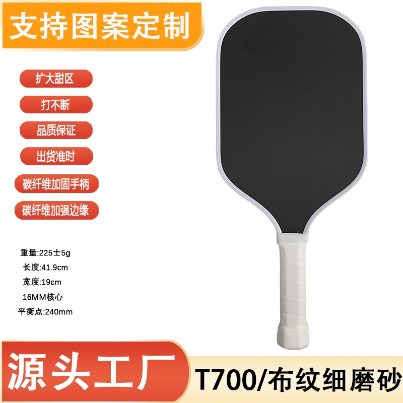 Производитель из Шэньчжэня: ракетка для пиклбола с узором из ткани Toray, карбоновое волокно, мелкозернистая матовая поверхность GEN4, профессиональная ракетка для пиклбола в том же стиле, горячего прессования.