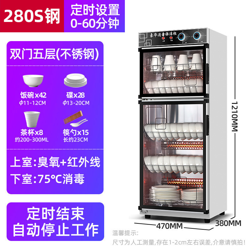 厨房碗筷消毒柜家用小型消毒碗筷柜商用立式台式桌面饭店餐具柜厨|undefined