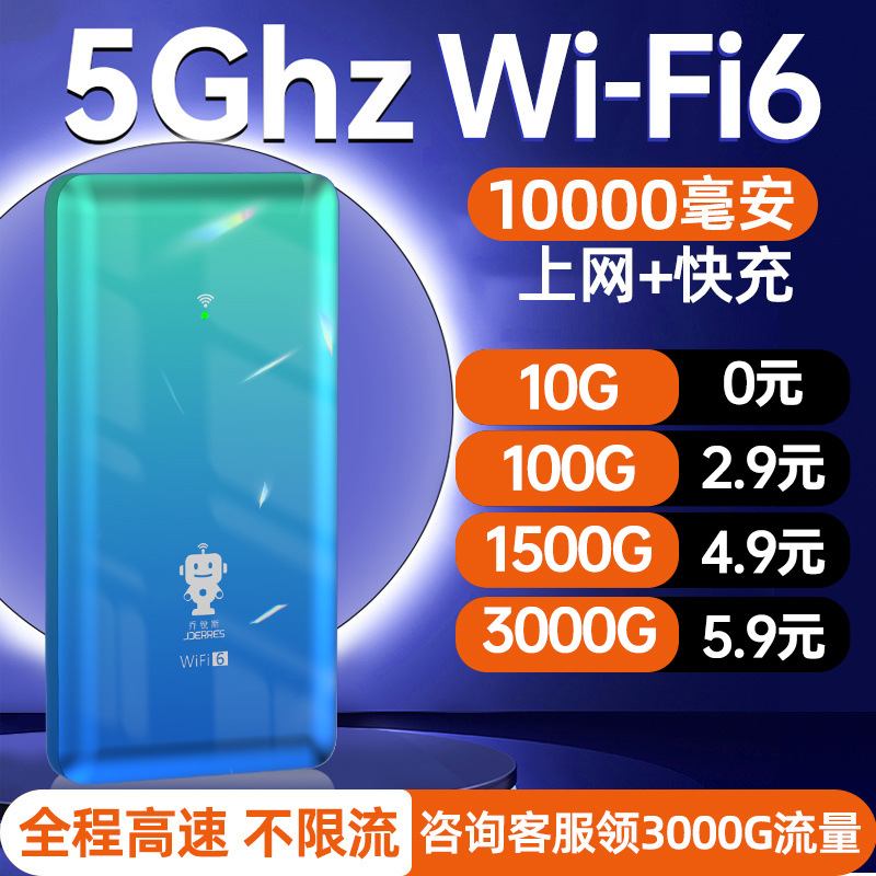 全网通随身wifi神器无线路由器上网宝移动wifi居家外出流量热点