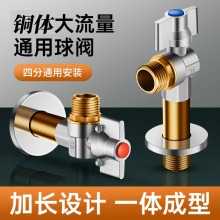 全铜加长大流量角阀球阀燃气热水器专用4分分水阀球芯全开角阀