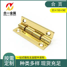 35*10*90°直角合页 包装盒五金配件小合页铁皮合页礼品木盒合页