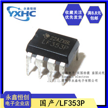 LF353P DIP-8 JFETic LF353 MC78M05BDT MC78M08BDT MC78M12ACDT