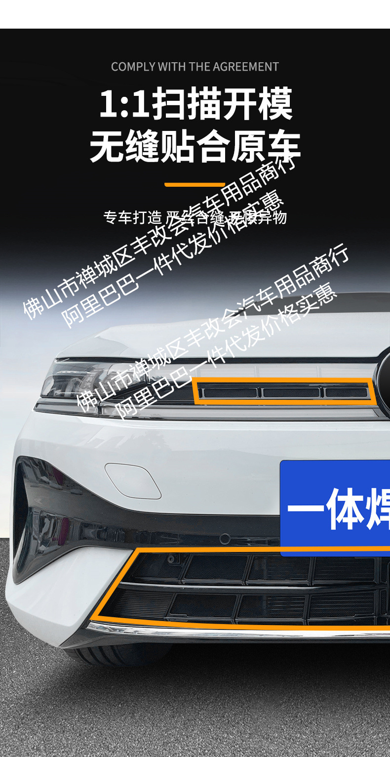 Suitable for Volkswagen Sagitar L Integrated Welding Car Insect-Proof Net Front Grille Special Modification Decorative Strip Accessories