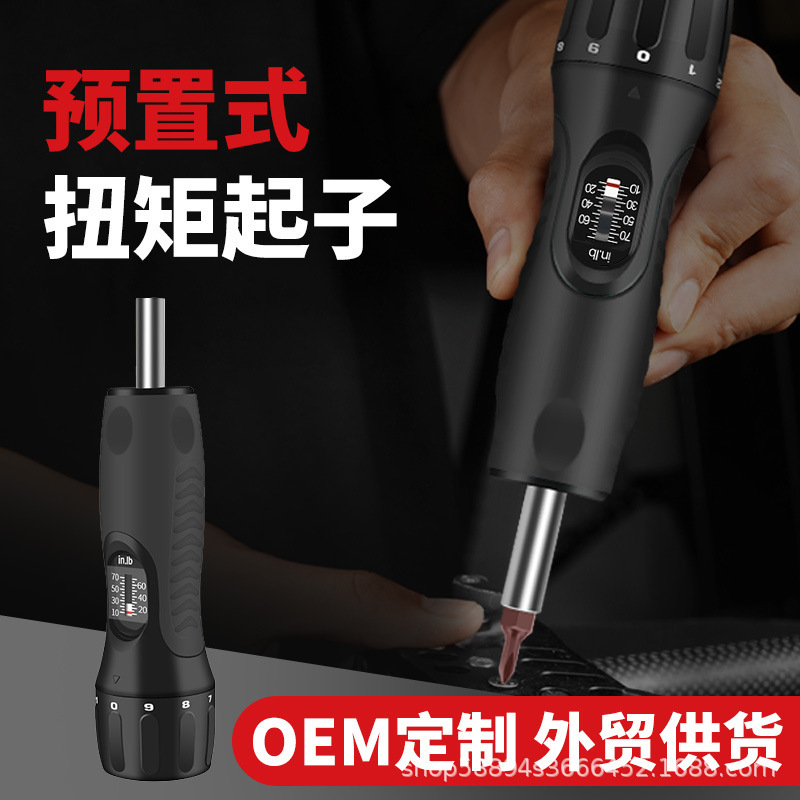 Amazon Adjustable Torque Screwdriver with Digital Display Torque Gauge and Pre-Set Torque Settings