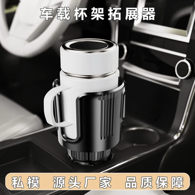 Cross-border car cup holder car water cup holder extender large multifunctional car center console beverage holder large cup holder (Car cup holder/beverage holder)