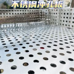 阳台防盗网垫板支持代发工厂批发不锈钢冲孔板