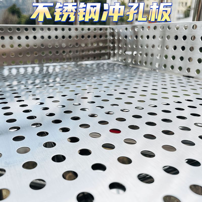 阳台防盗网垫板支持代发工厂批发不锈钢冲孔板|undefined
