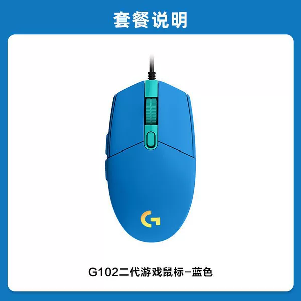 Logitech, blue mouse, G102