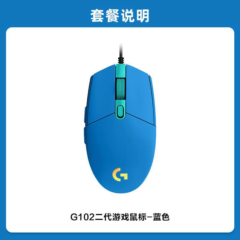 罗技 Mouse, gaming laptop, G102, G102