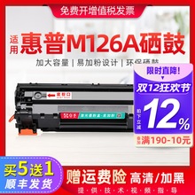 �m�û���m126a����m126nw��ӡ�Cī��hpm126a�׼ӷە��126ī�ۺ�
