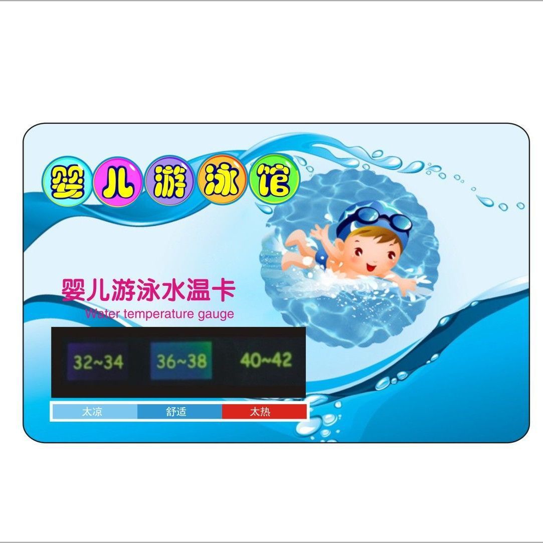 测水温度计家用水温计广告体温卡心情卡紫外线卡额头体温卡