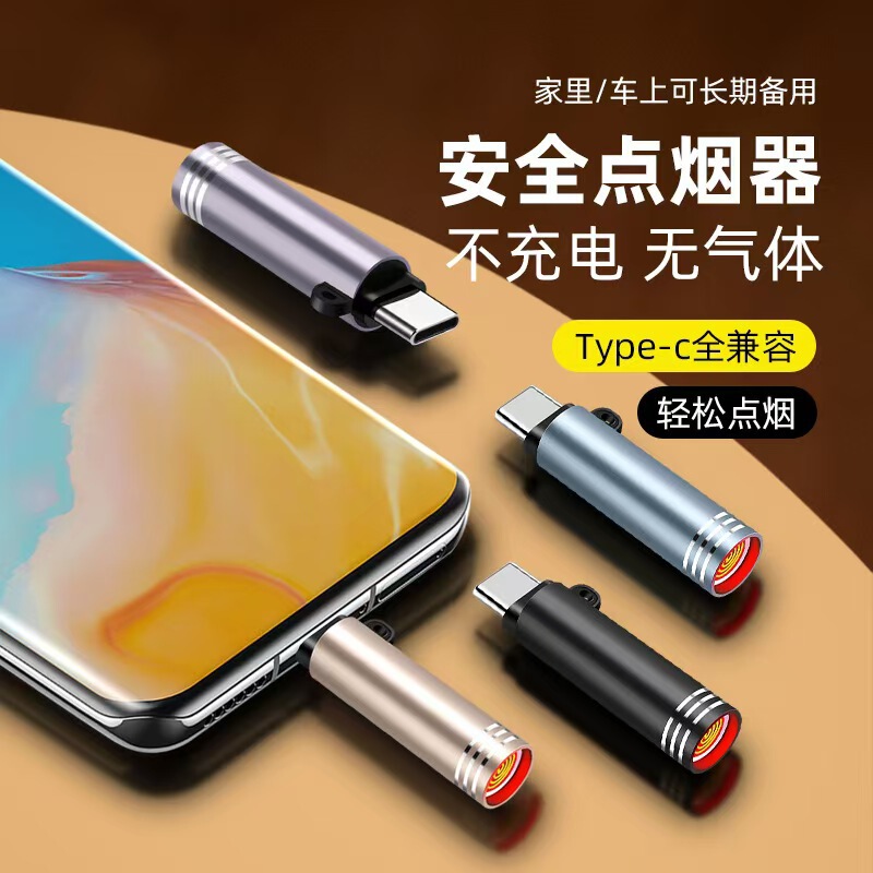 新款式手机点烟器便携迷你吹气点火免充电打火机电子防风|undefined