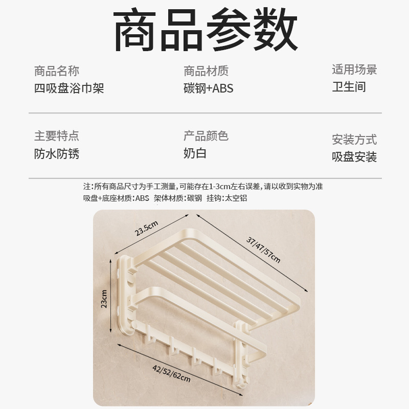 吸盘毛巾架奶油风浴巾架卫生间浴室壁挂置物架挂杆免打孔收纳架子|undefined