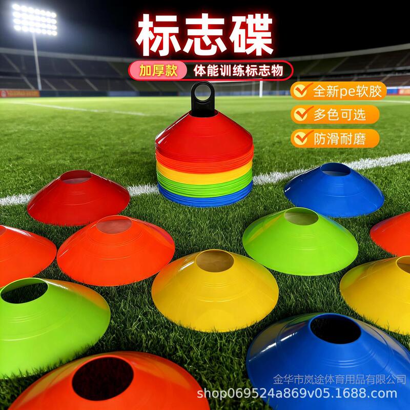 Football and Basketball Training Equipment, Marker Discs, Obstacle Discs, Roadblocks, Thickened Physical Training Sports Equipment