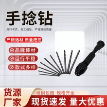 黑色手捻钻金刚菩提文玩手捻钻套装手工模型DIY打孔工具迷你钻头