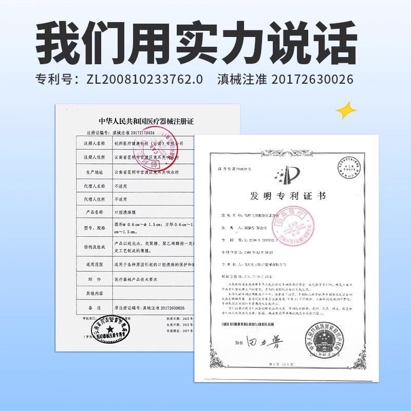 Película de úlcera oral Renhe 12 tabletas/caja