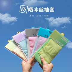 透氣漸變色冰袖女防曬夏季薄款防紫外線袖套長冰絲手袖護臂開車防
