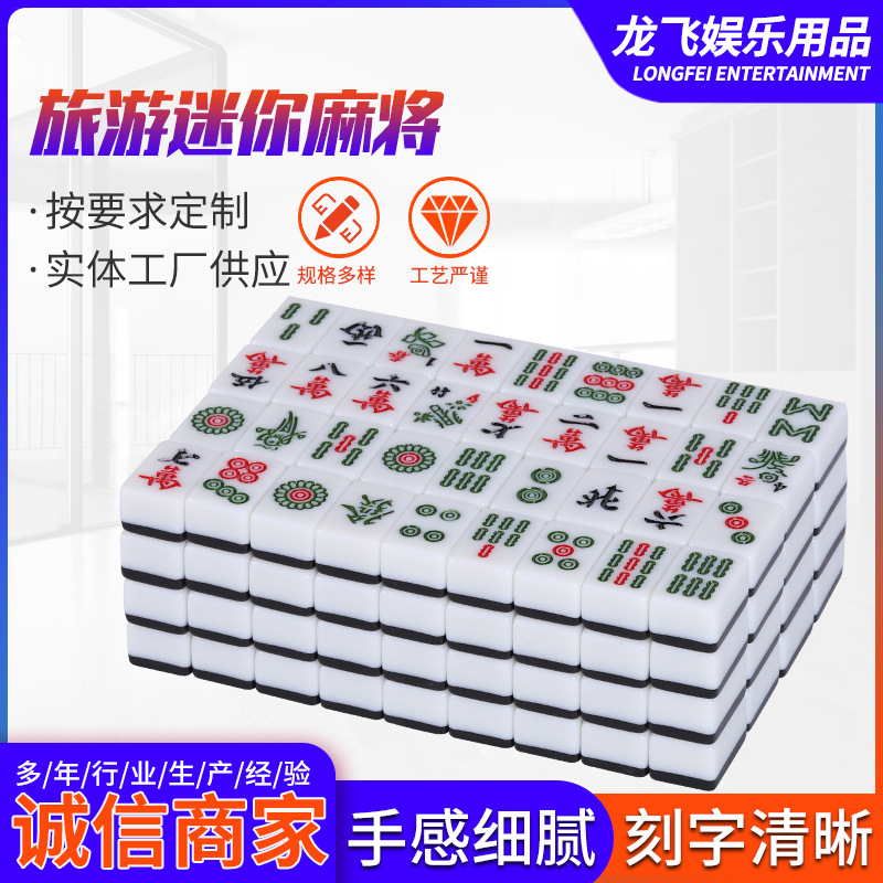 Hand-Cranked Portable Outdoor Mahjong Set for Dorms, Popular Travel Mini Mahjong