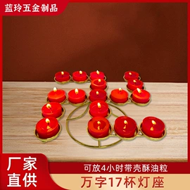 酥油灯座;车用香水香薰;收纳密封罐