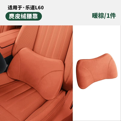 Headrest and Lumbar Support, Ledao | Headrest - same-model-in-the-mall-ledao-l60-warm-brown-1-memory-foam-waist-pillow