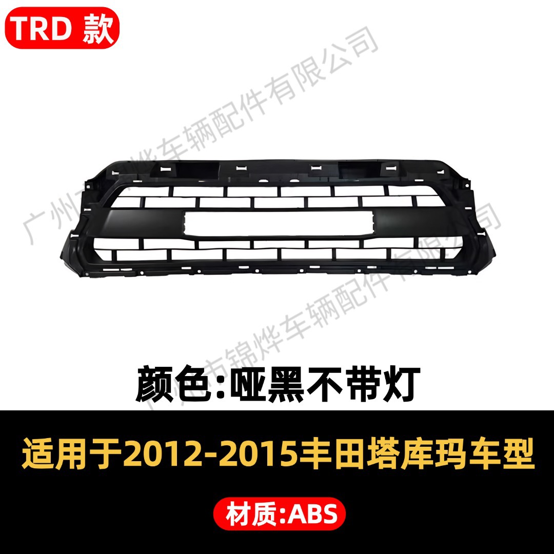 Suitable for 2012-2015 Toyota Tacoma, modified TRD style front grille decoration, made of ABS material