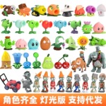 正版植物大战僵尸玩具声光版手模型办可弹射僵尸机枪豌豆射手博士