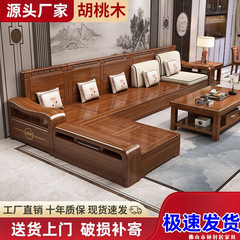 金糸の胡桃木の実木のソファーの組み合わせの中国式の客間の冬の夏の両用の小戸型の貯蔵物のソファーの家具