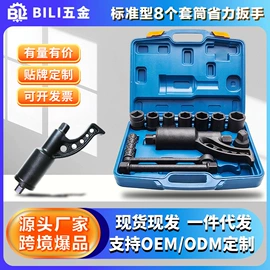 冲击套筒及附件;套筒扳手;手动扳手套装